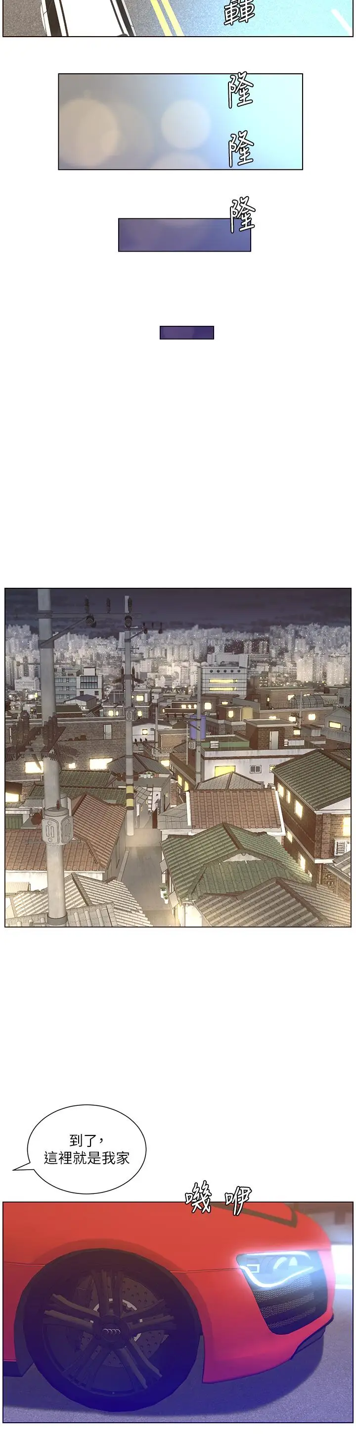 漫画《帝王App》第35话第27张图