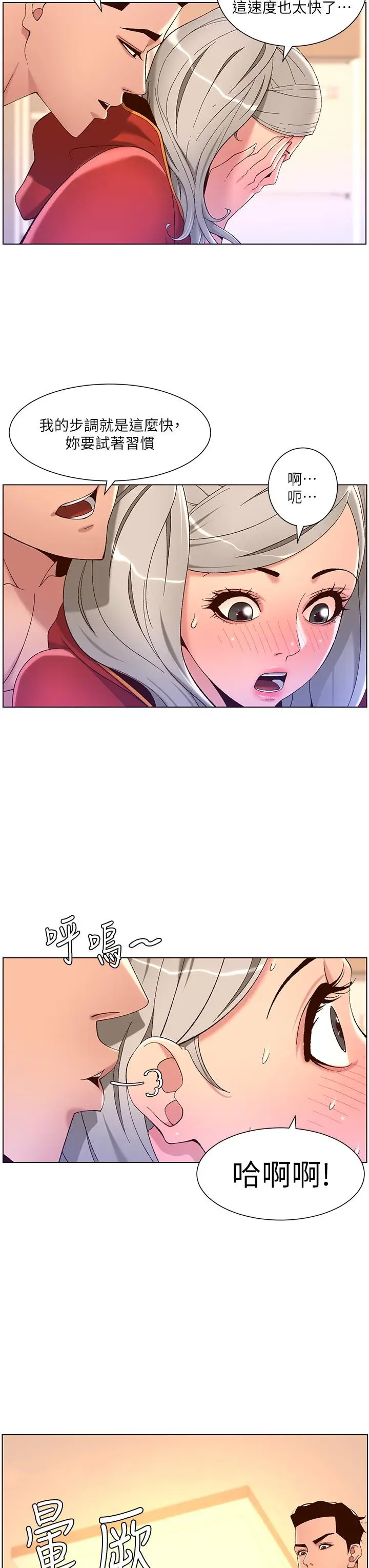 漫画《帝王App》第35话第35张图