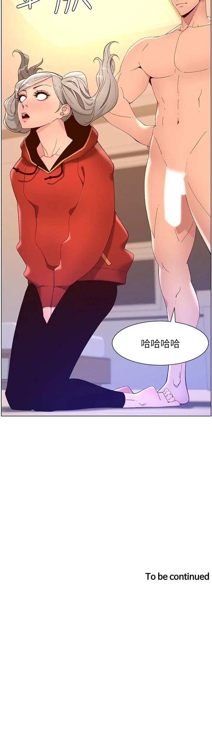 漫画《帝王App》第35话第36张图