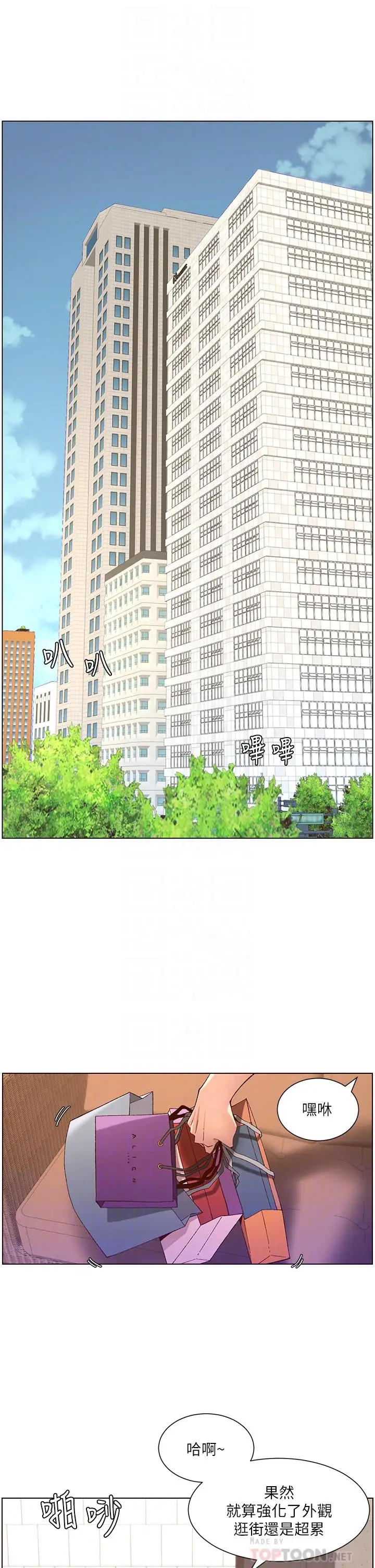 漫画《帝王App》第35话第8张图