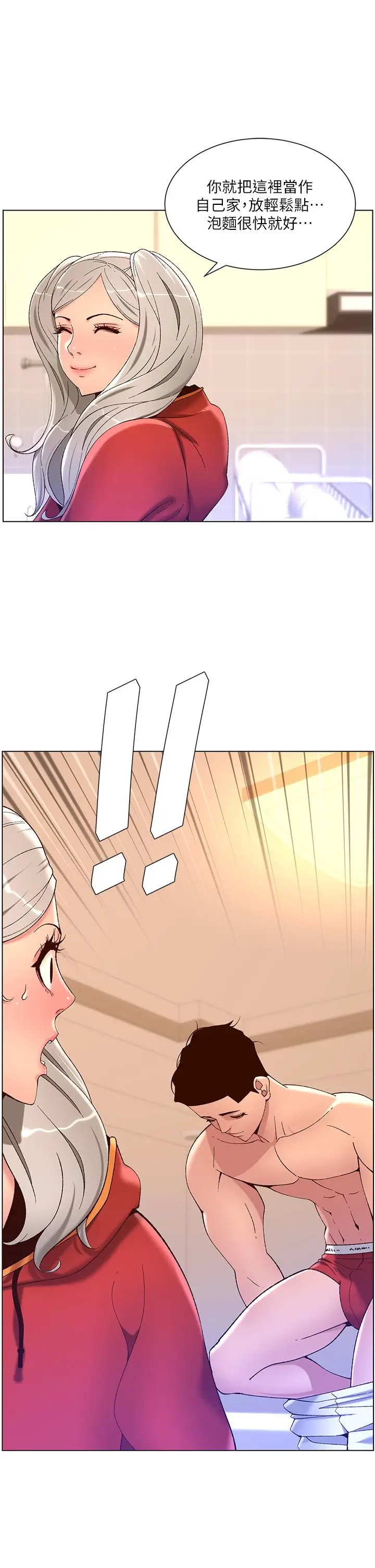 漫画《帝王App》第36话第2张图