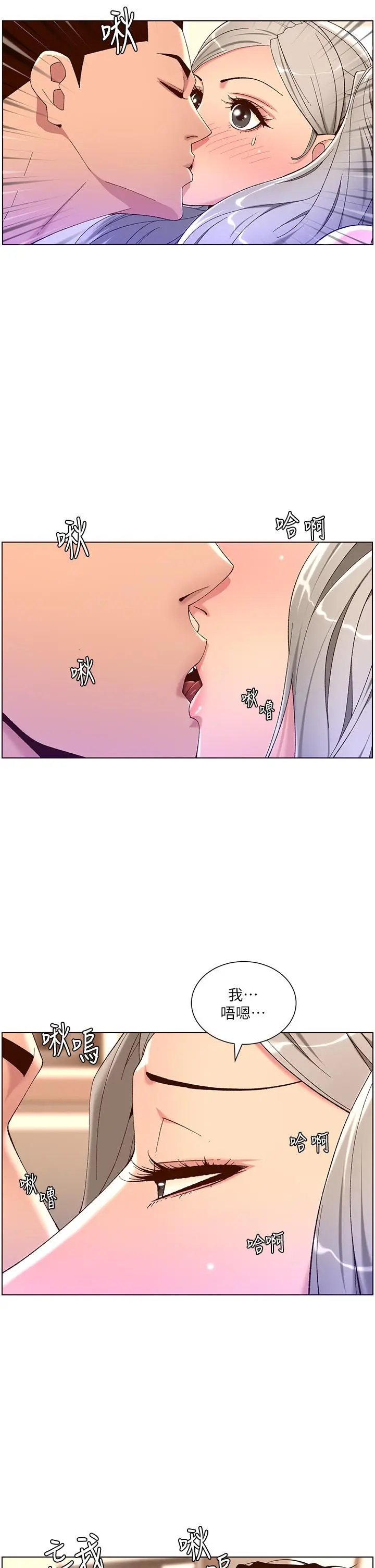 漫画《帝王App》第36话第20张图