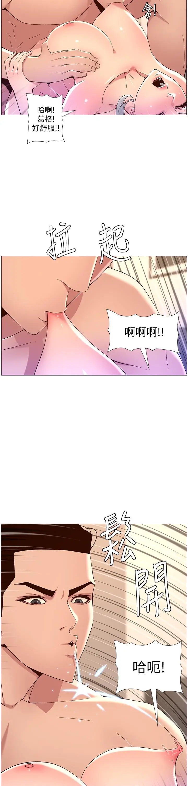 漫画《帝王App》第36话第23张图