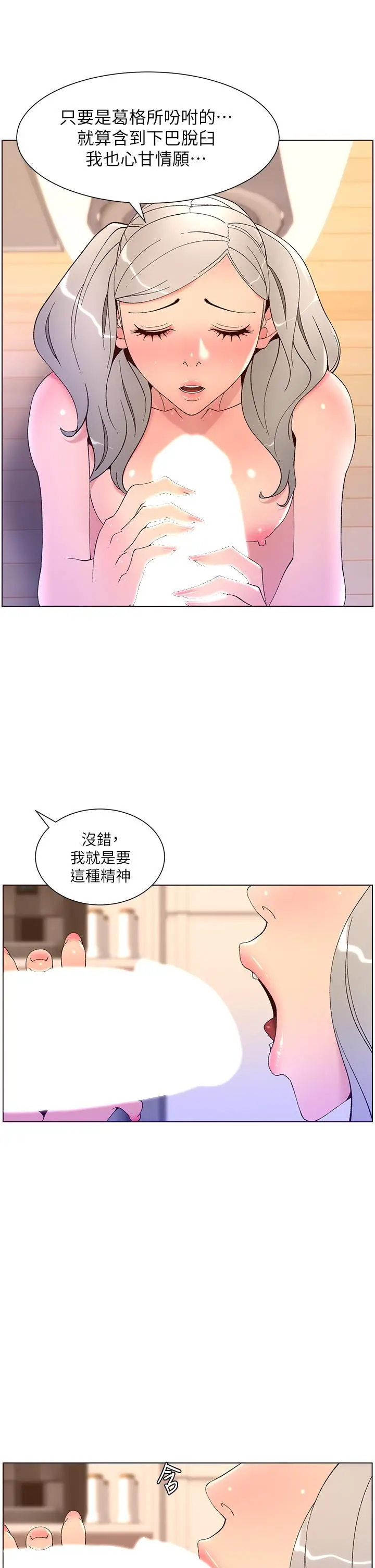漫画《帝王App》第36话第27张图