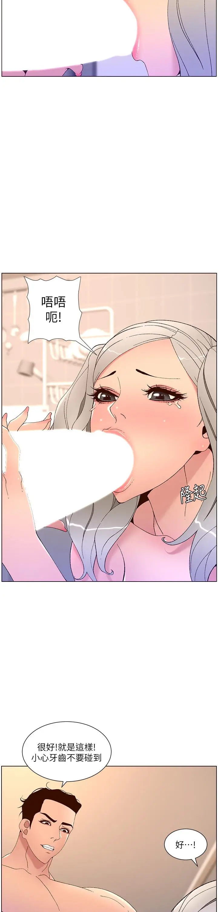 漫画《帝王App》第36话第28张图