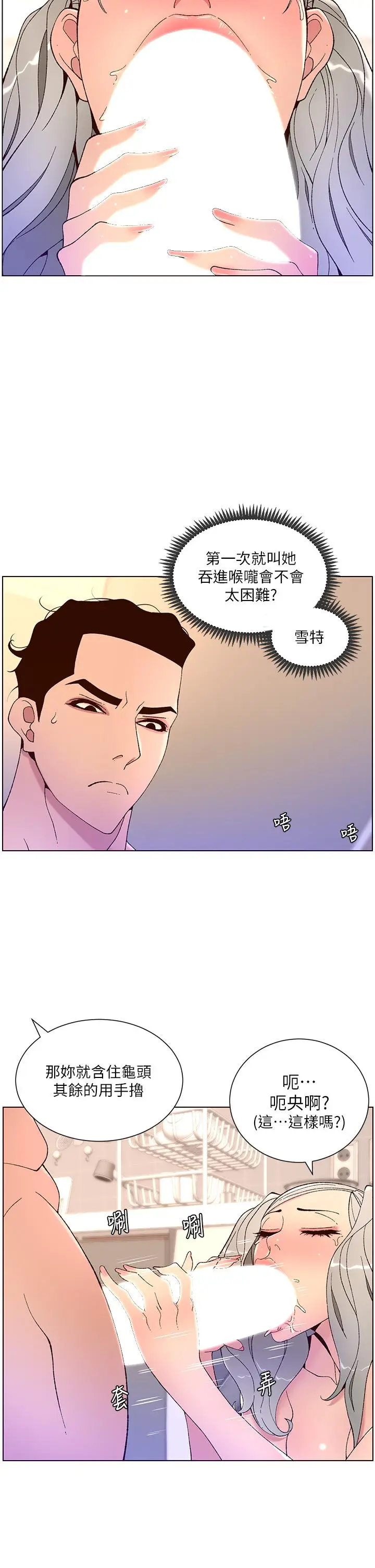 漫画《帝王App》第36话第30张图