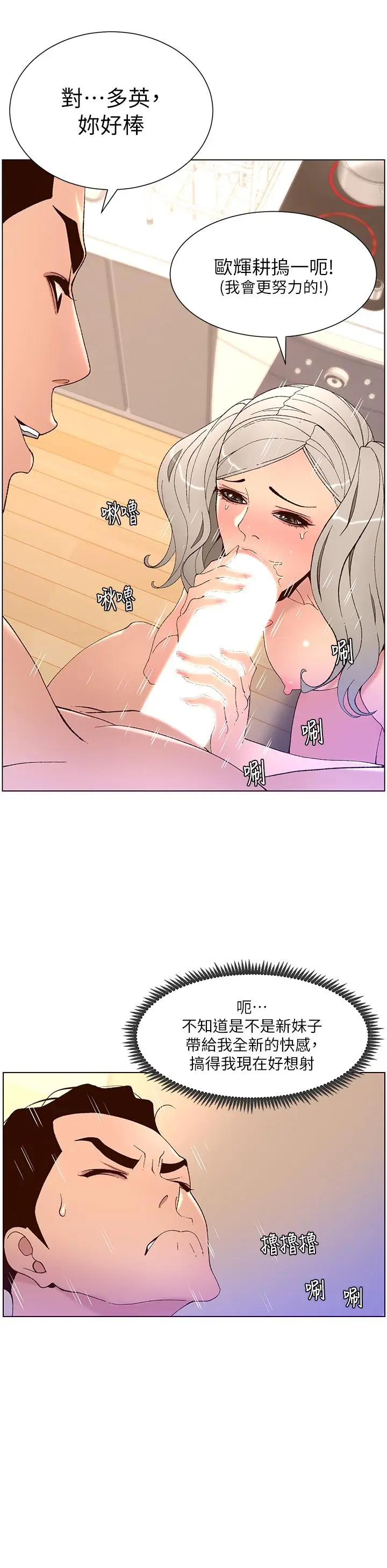 漫画《帝王App》第36话第31张图