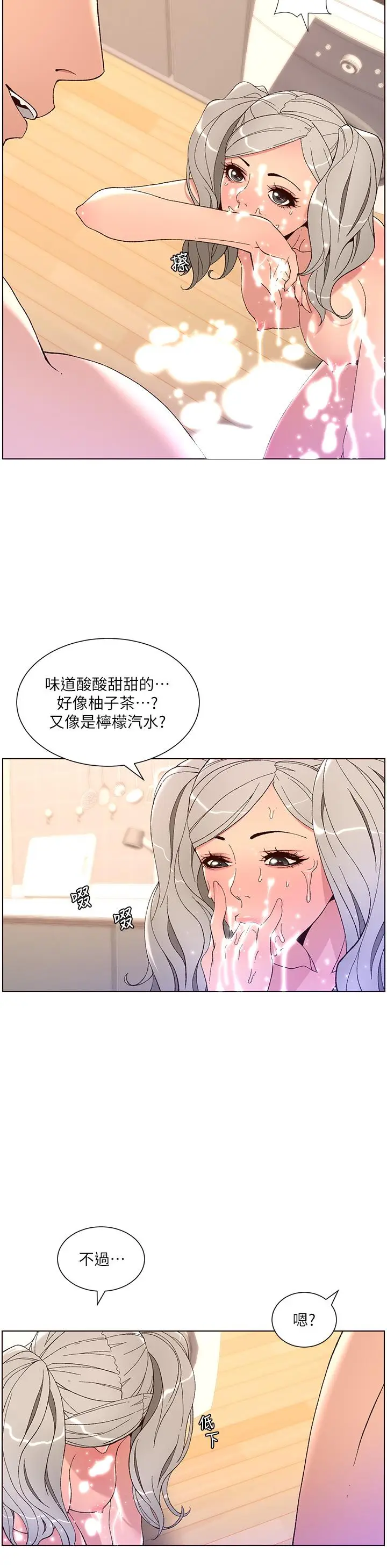 漫画《帝王App》第37话第11张图