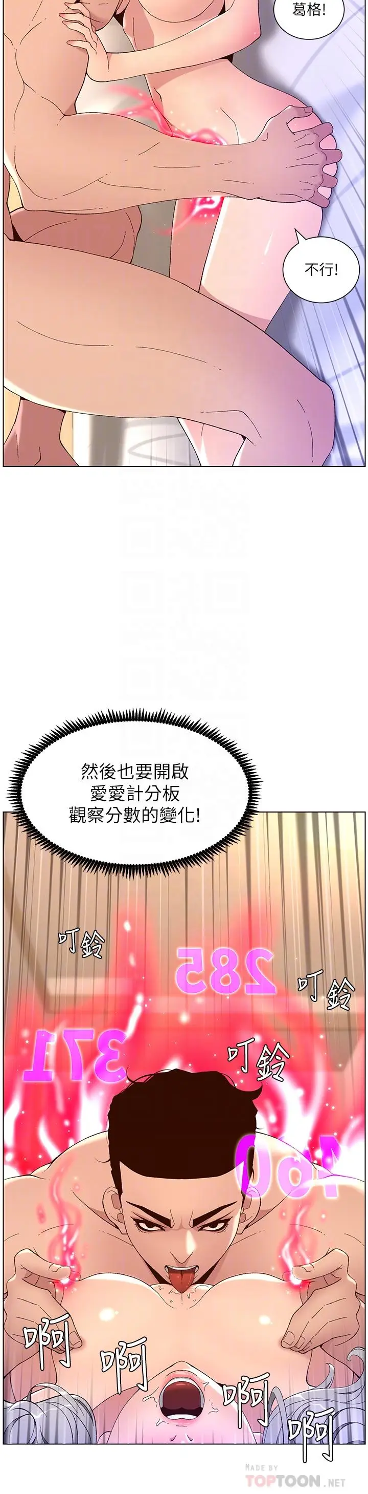 漫画《帝王App》第37话第16张图