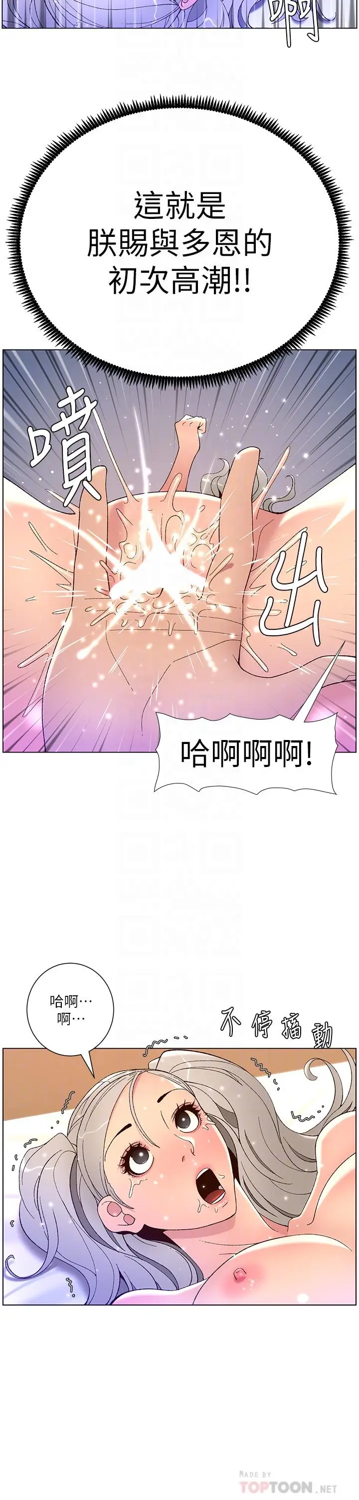 漫画《帝王App》第37话第18张图