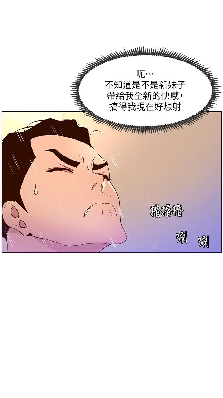 漫画《帝王App》第37话第3张图
