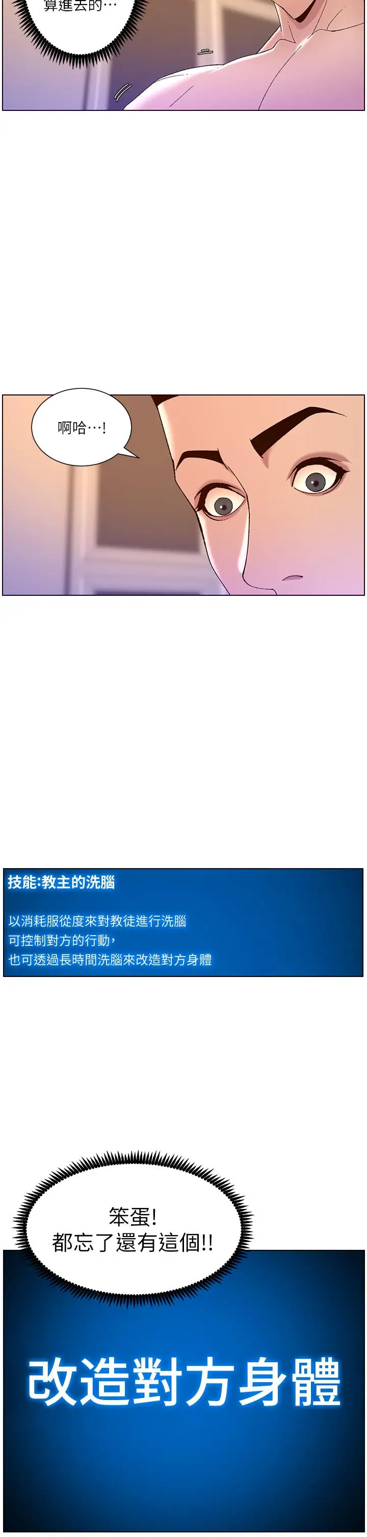 漫画《帝王App》第37话第30张图