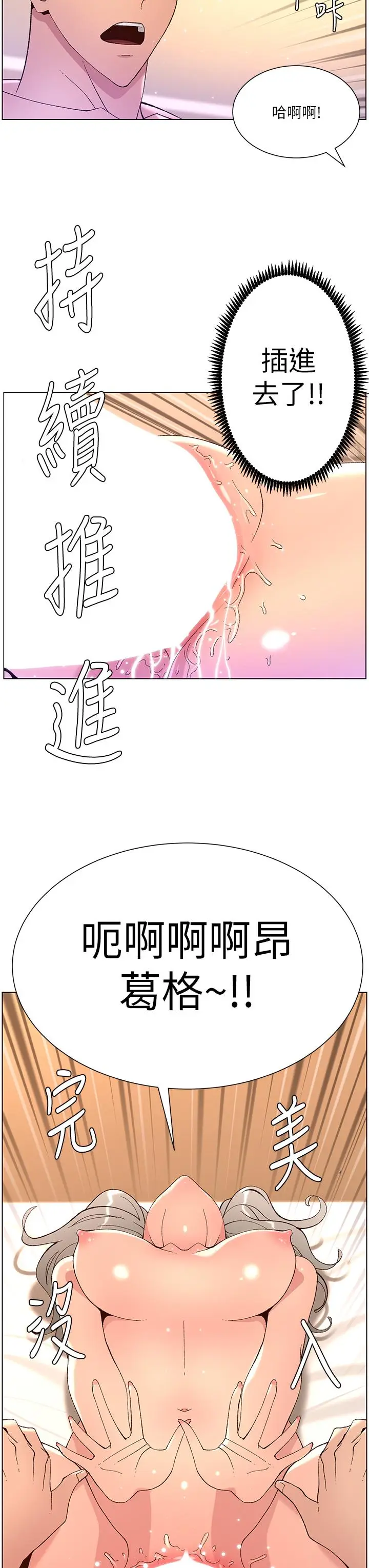漫画《帝王App》第37话第34张图