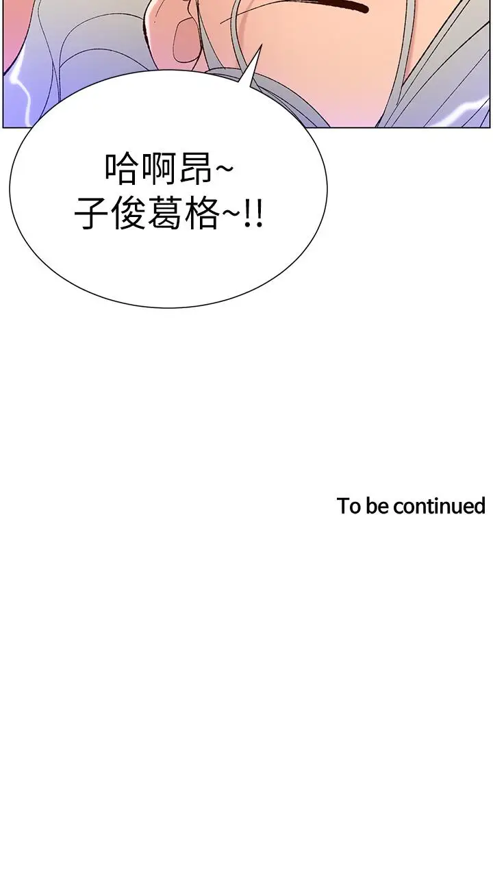 漫画《帝王App》第37话第36张图