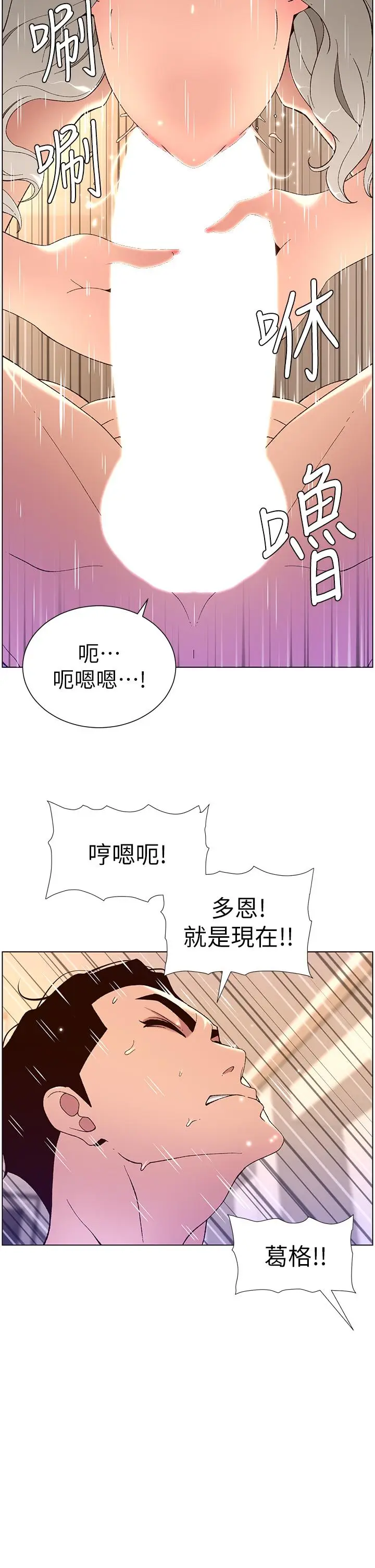 漫画《帝王App》第37话第5张图
