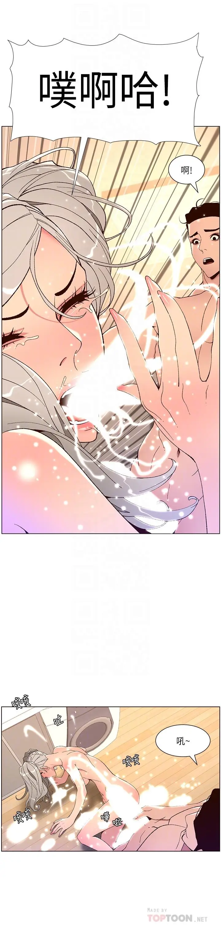 漫画《帝王App》第37话第8张图