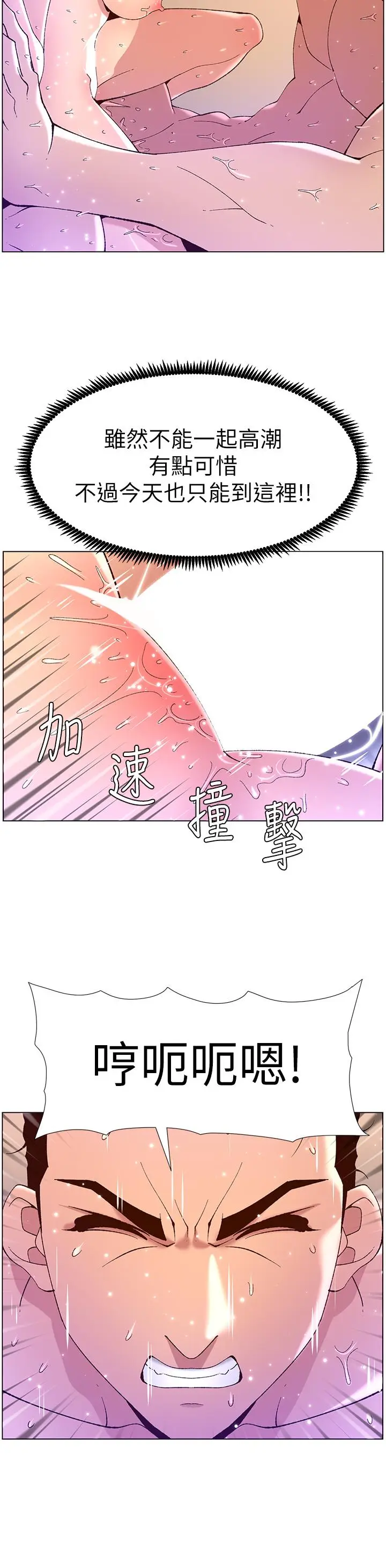 漫画《帝王App》第38话第11张图