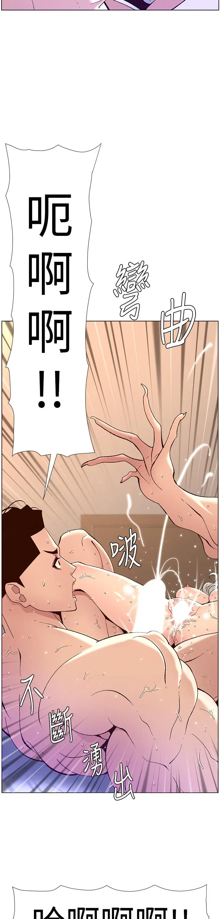 漫画《帝王App》第38话第13张图
