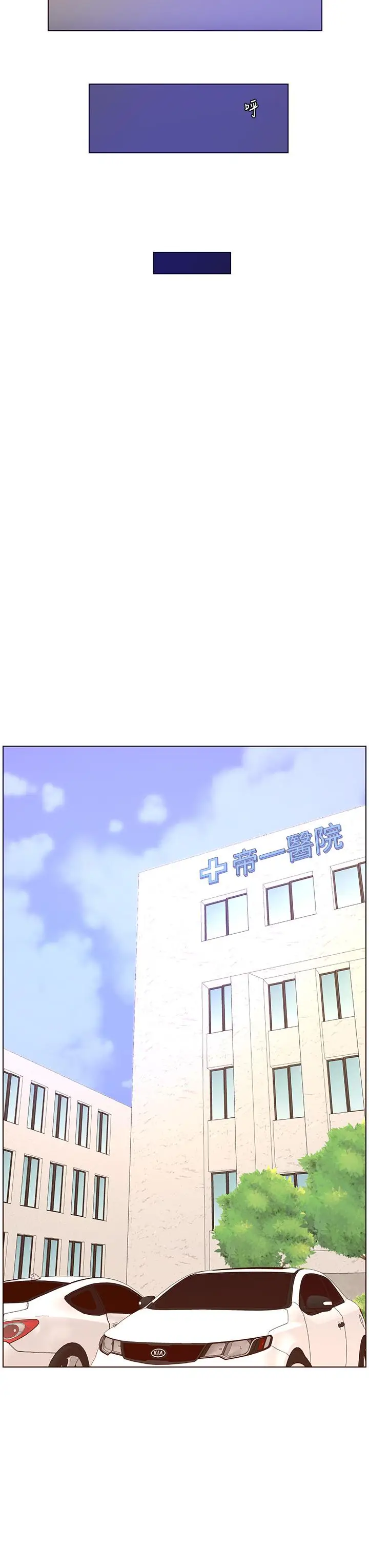 漫画《帝王App》第38话第19张图