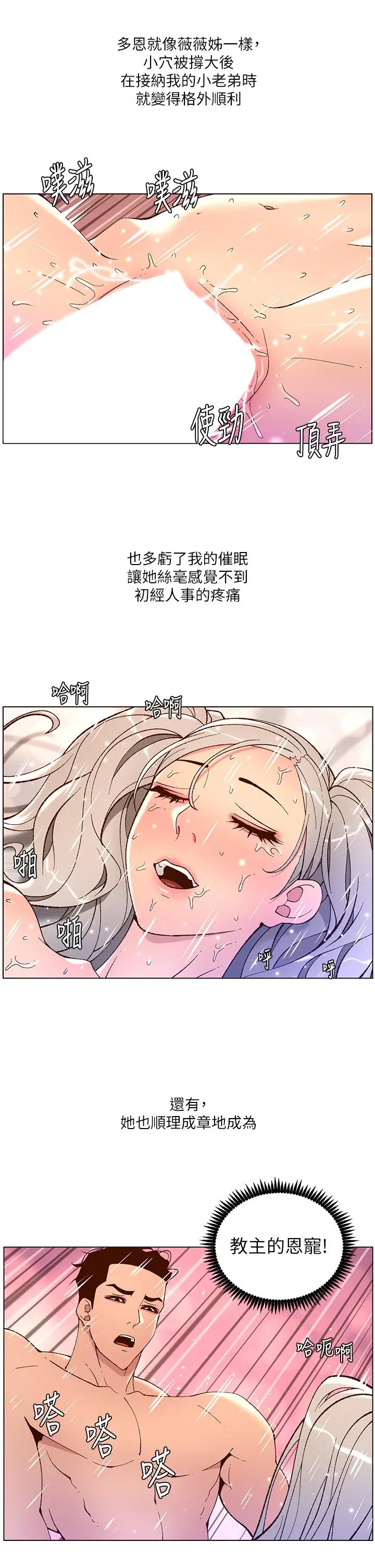 漫画《帝王App》第38话第7张图