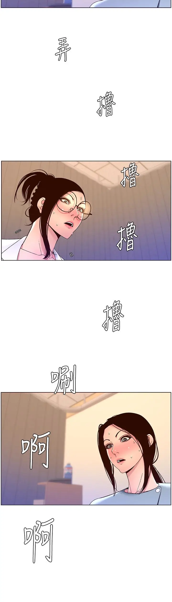 漫画《帝王App》第39话第11张图