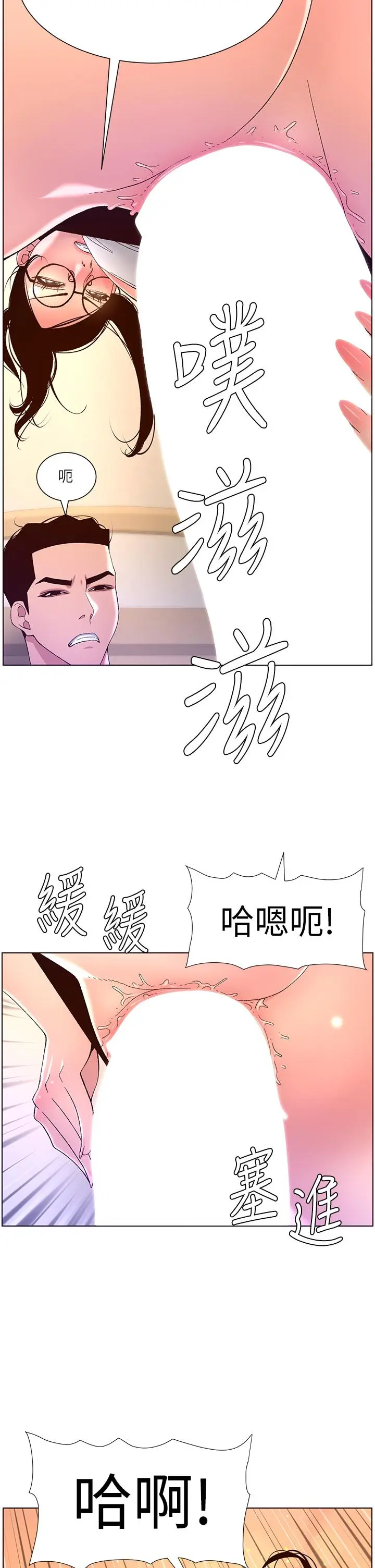 漫画《帝王App》第39话第20张图