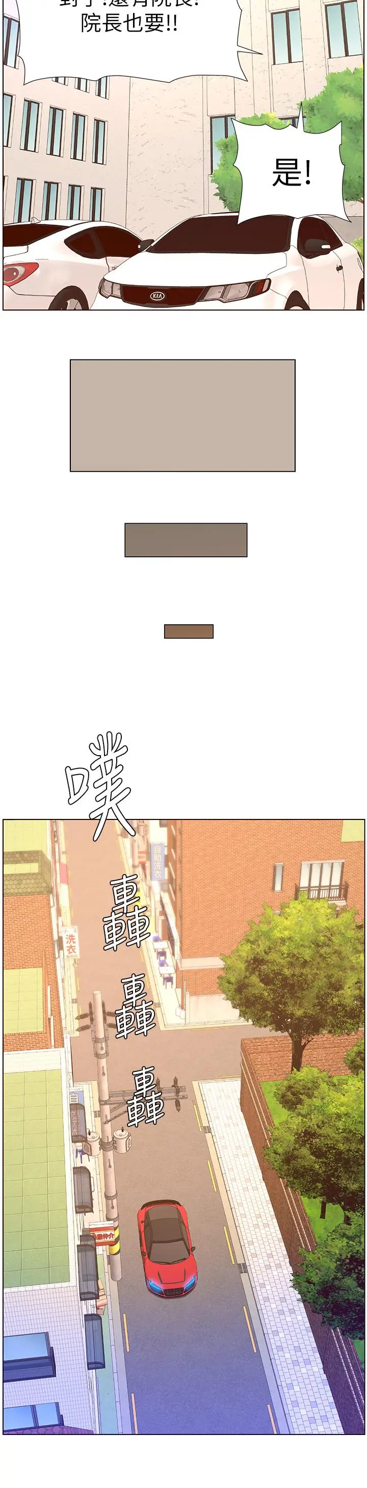 漫画《帝王App》第39话第31张图