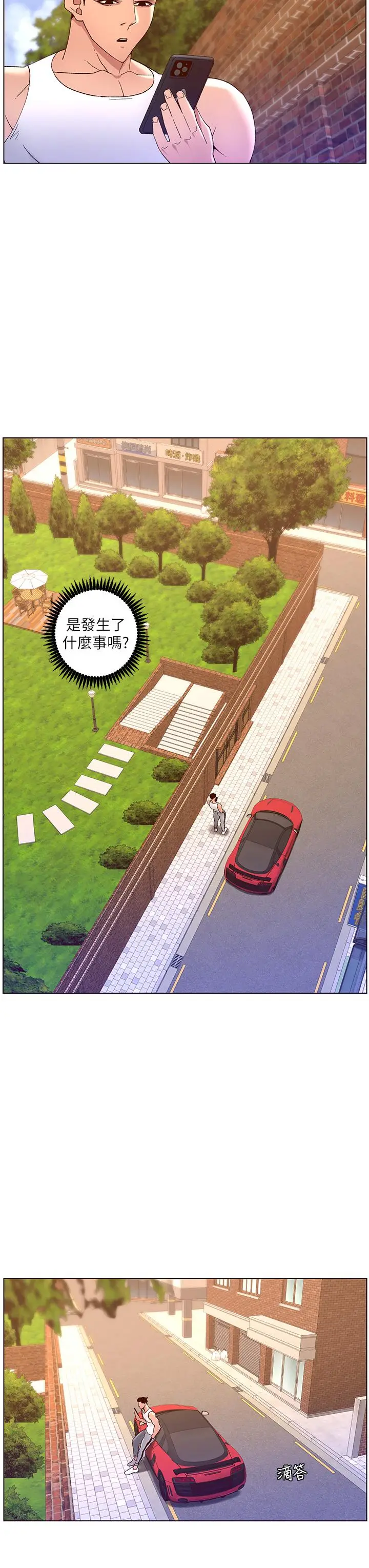 漫画《帝王App》第39话第34张图