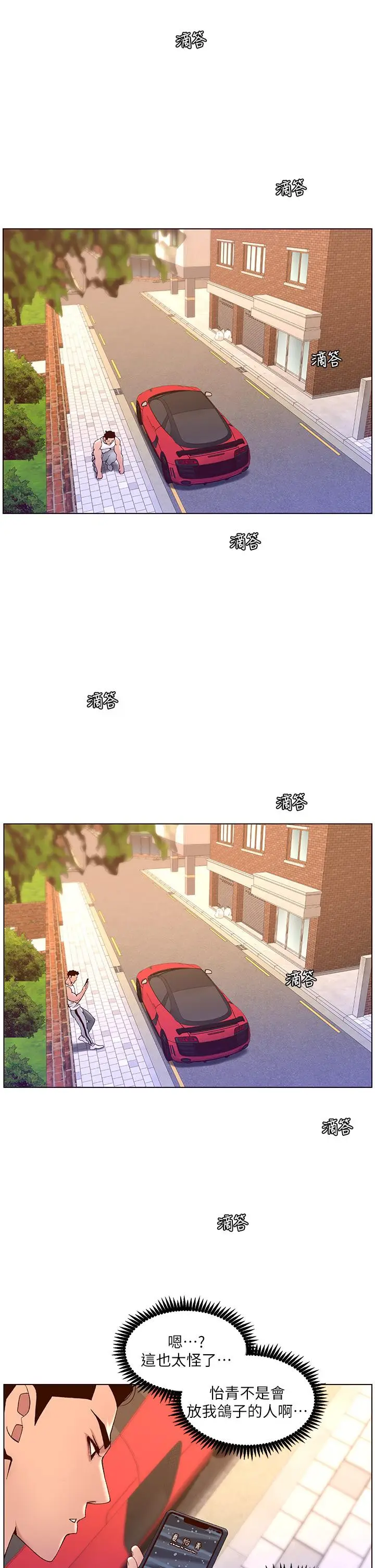 漫画《帝王App》第39话第35张图