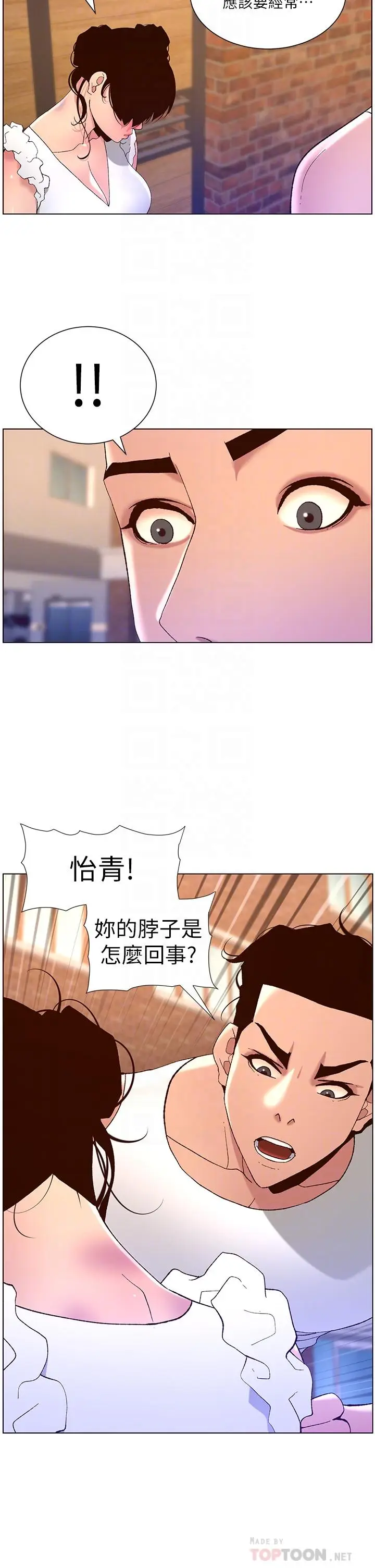 漫画《帝王App》第40话第10张图