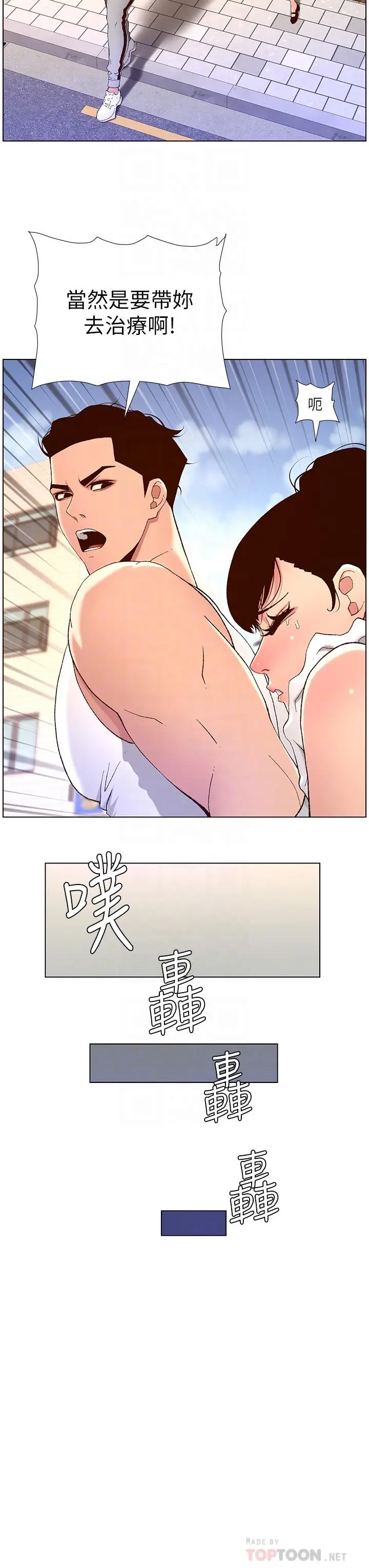 漫画《帝王App》第40话第14张图