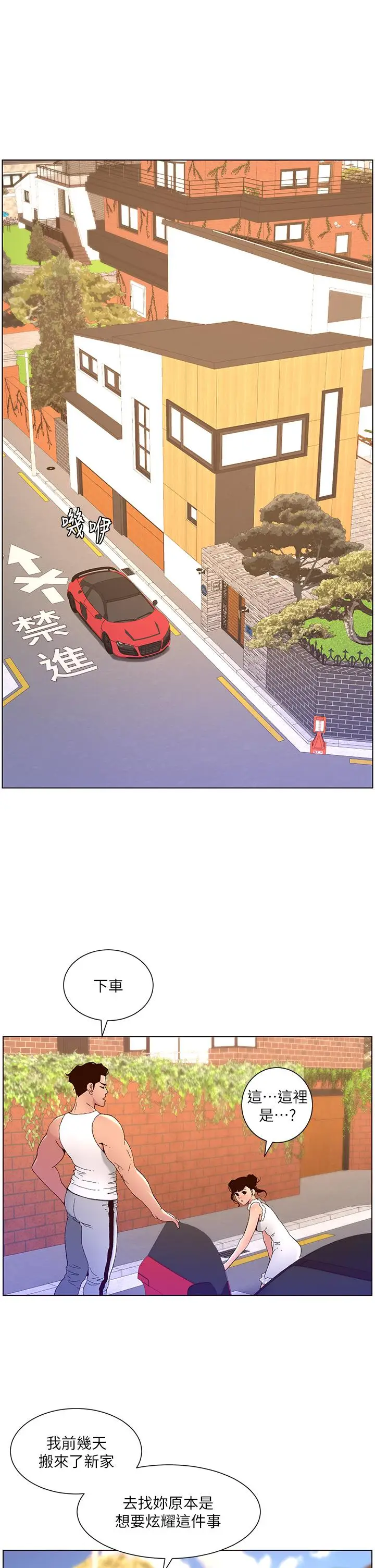 漫画《帝王App》第40话第15张图