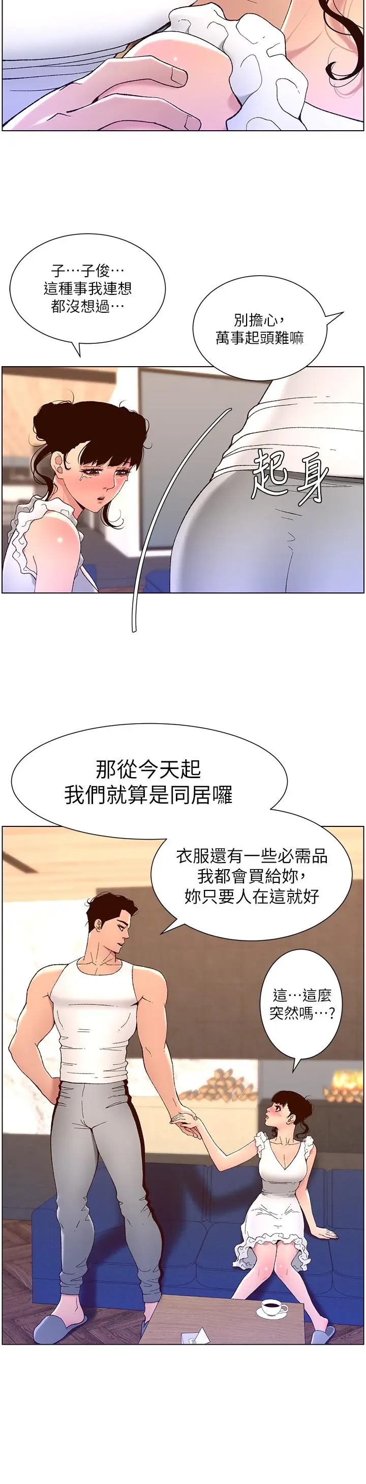 漫画《帝王App》第40话第26张图