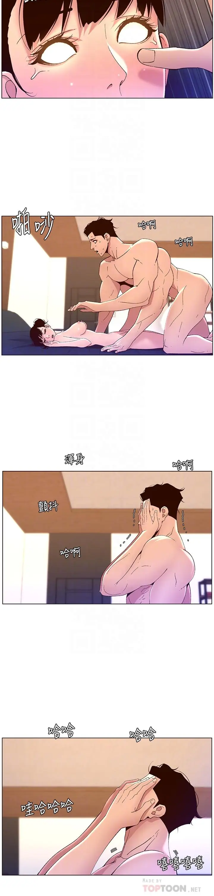 漫画《帝王App》第41话第14张图