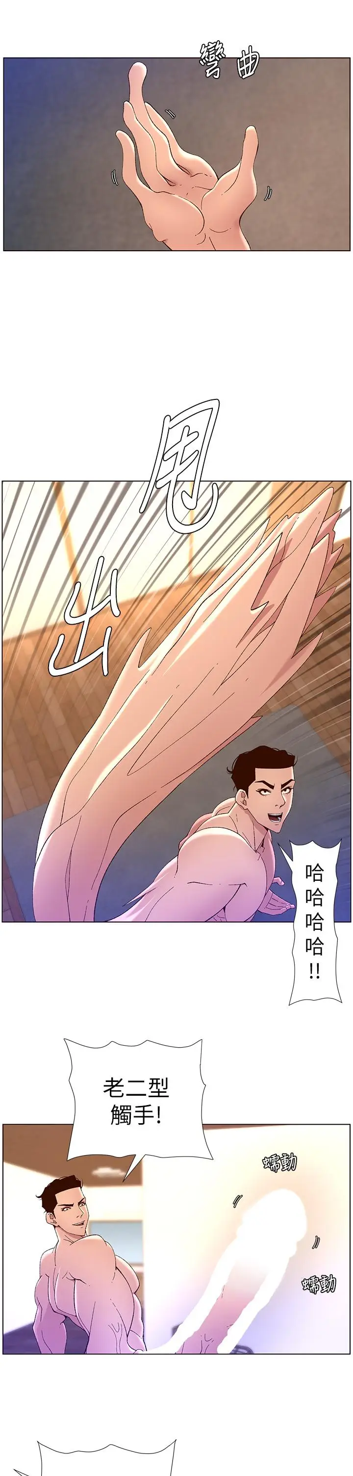 漫画《帝王App》第41话第19张图