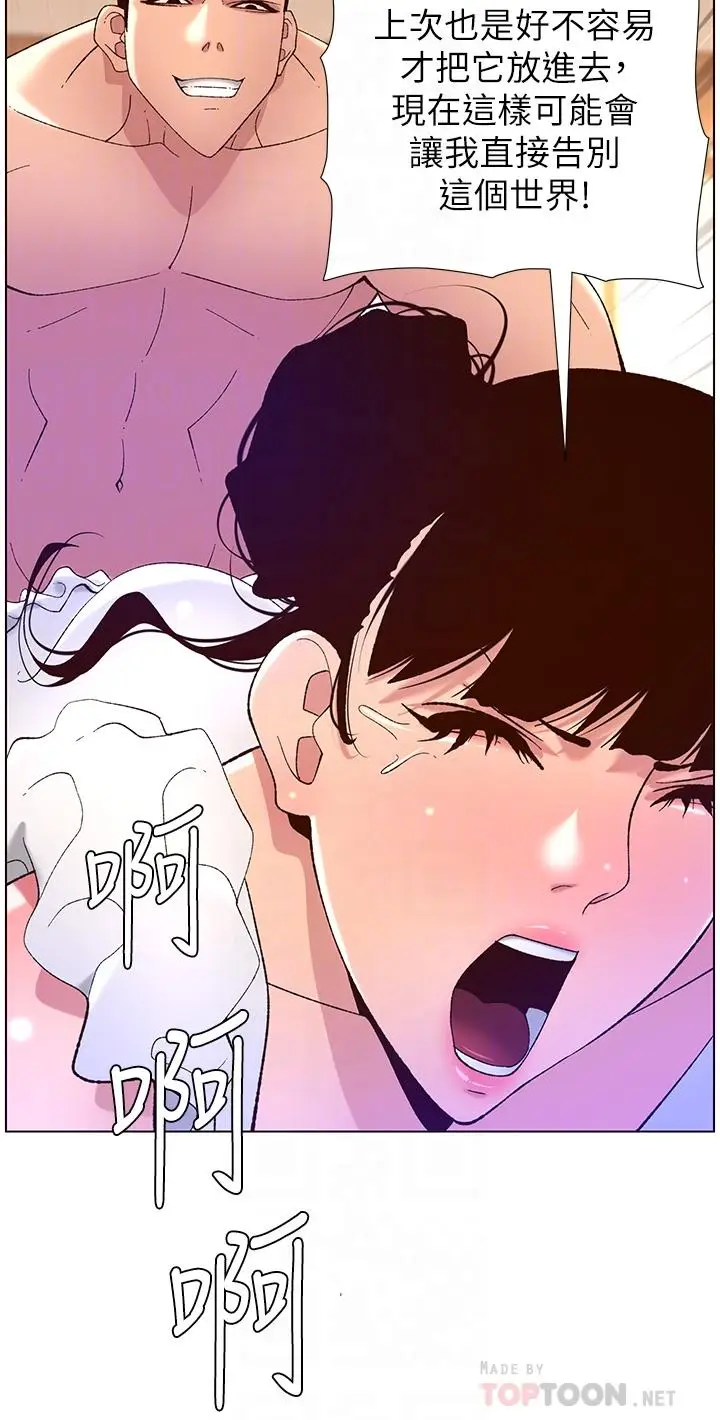 漫画《帝王App》第41话第4张图