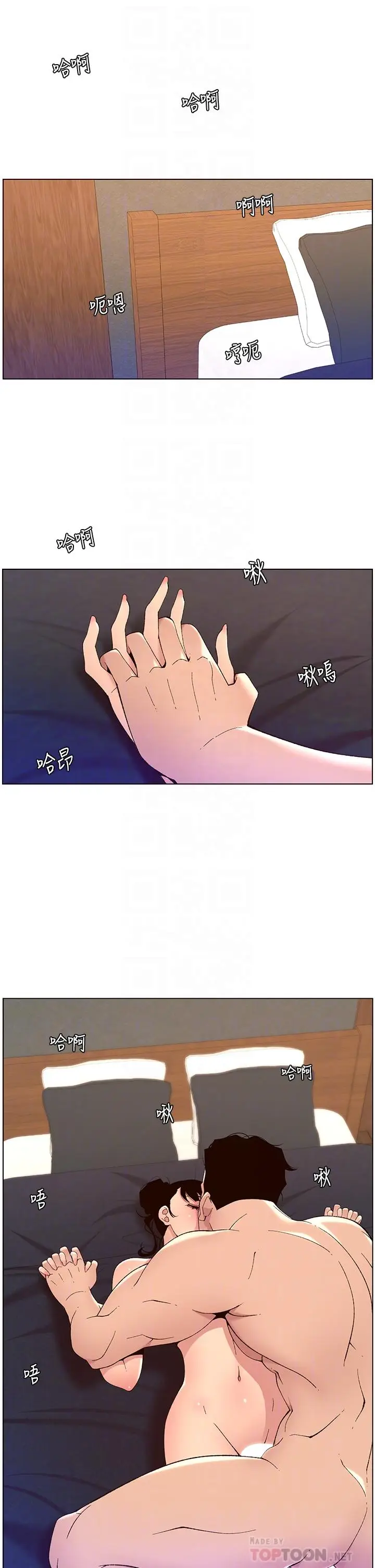 漫画《帝王App》第41话第6张图