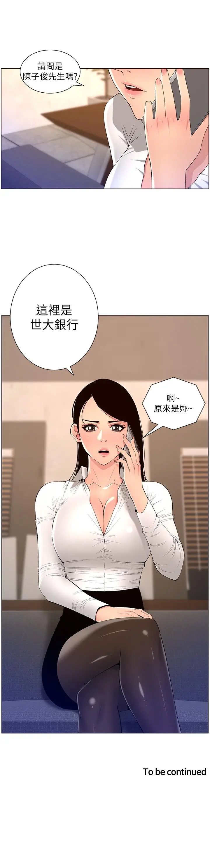 漫画《帝王App》第42话第31张图
