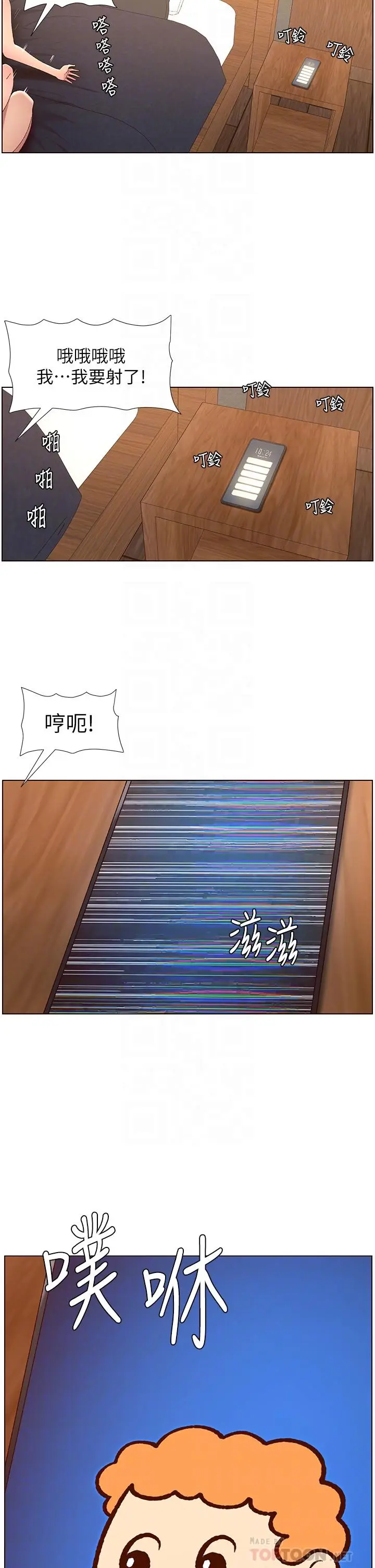 漫画《帝王App》第42话第4张图