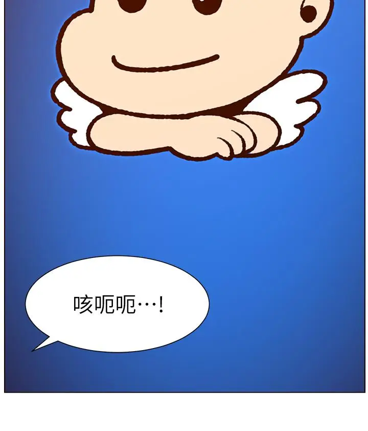漫画《帝王App》第42话第5张图