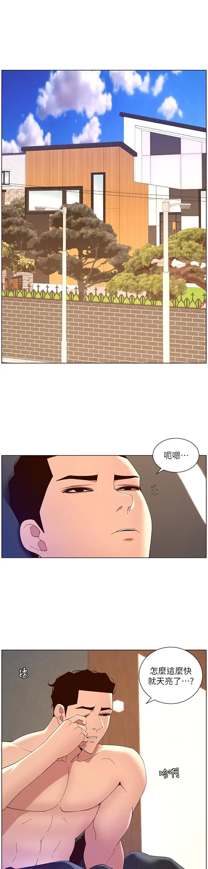 漫画《帝王App》第42话第7张图