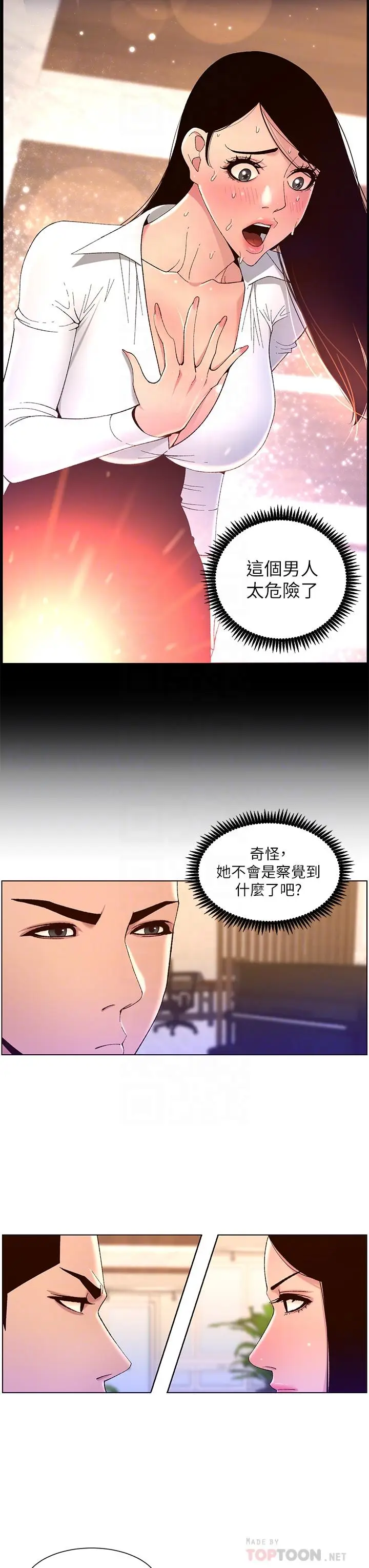 漫画《帝王App》第43话第12张图