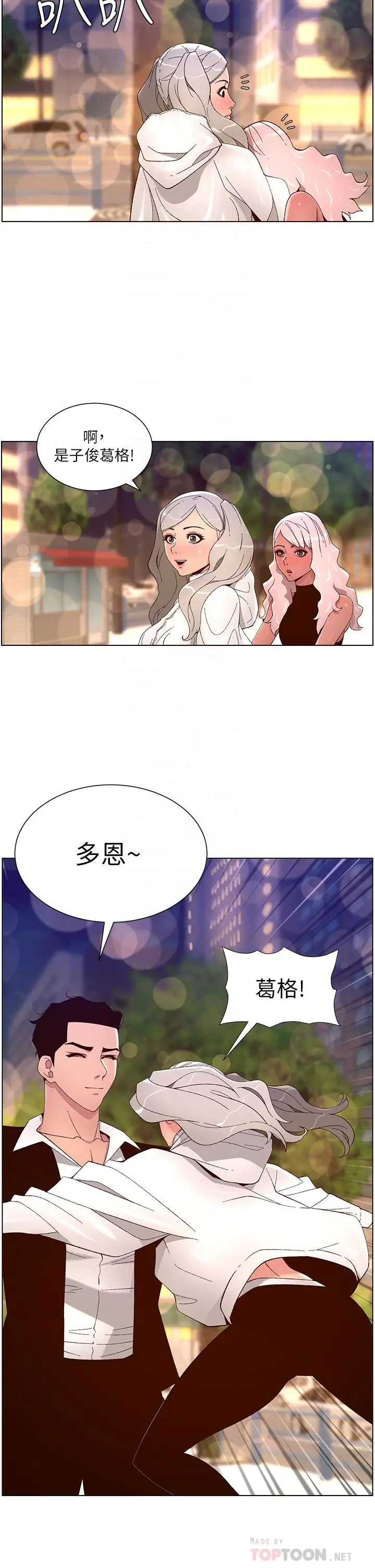 漫画《帝王App》第44话第12张图