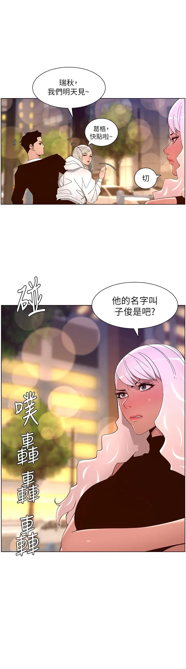 漫画《帝王App》第44话第15张图