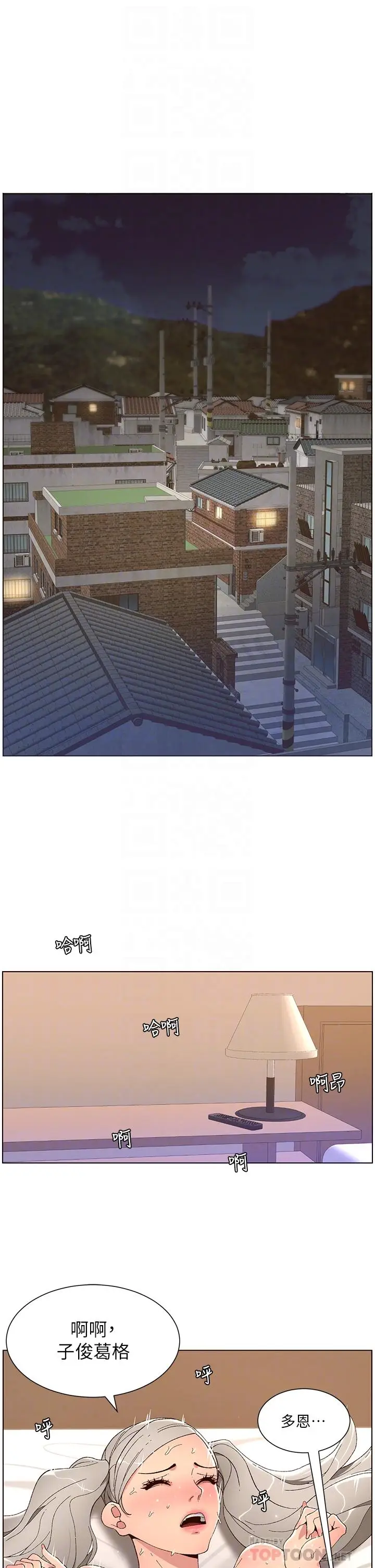 漫画《帝王App》第44话第16张图