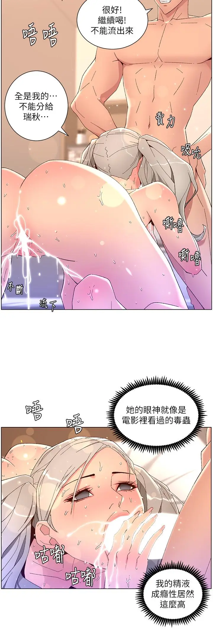 漫画《帝王App》第44话第25张图