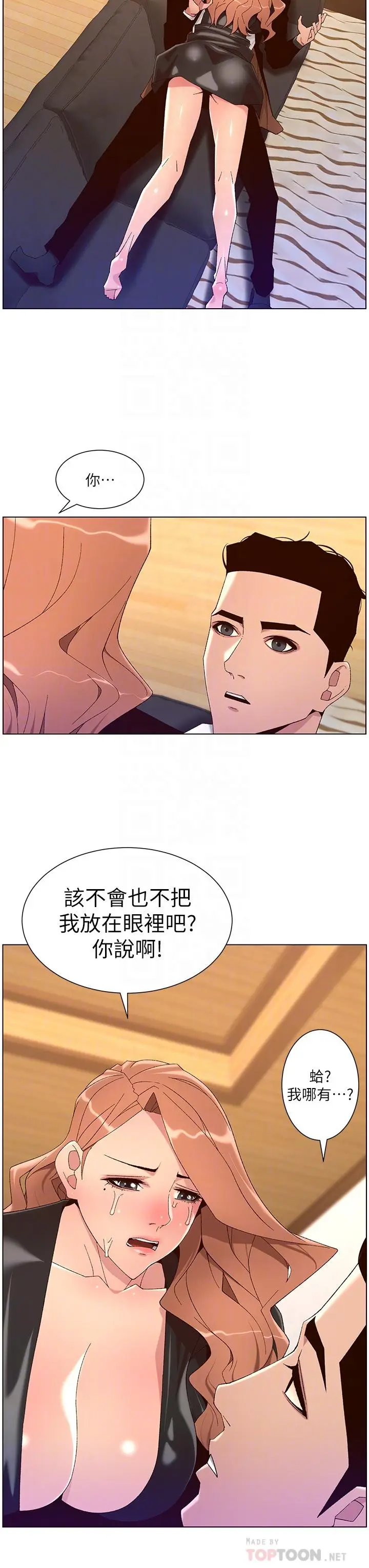 漫画《帝王App》第45话第18张图