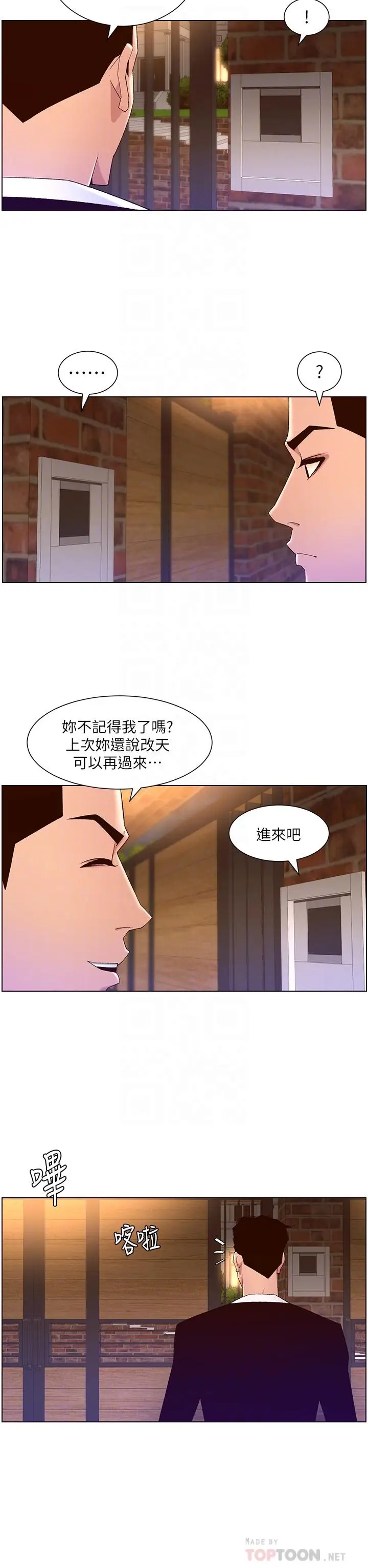 漫画《帝王App》第45话第8张图