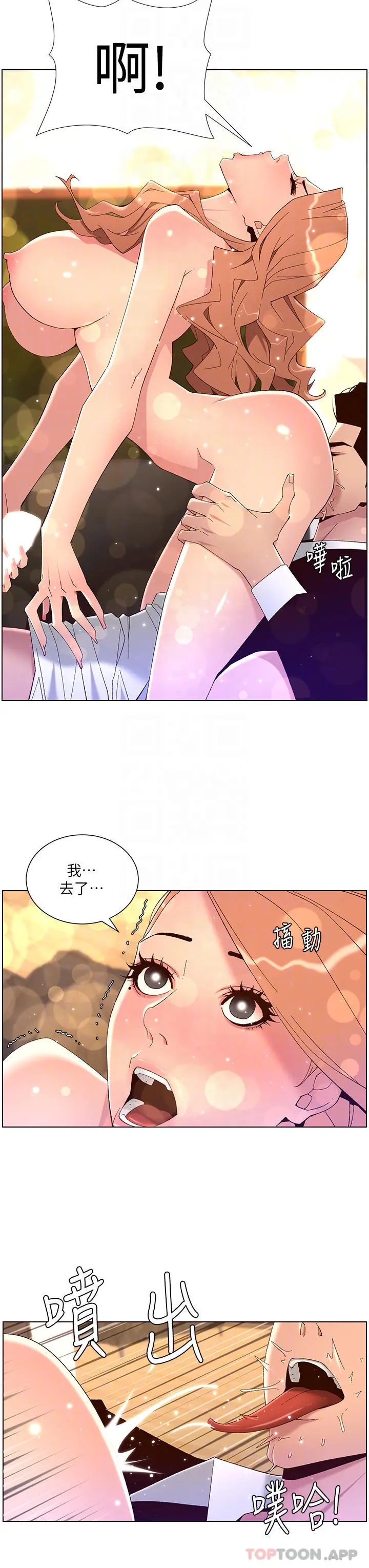 漫画《帝王App》第46话第18张图