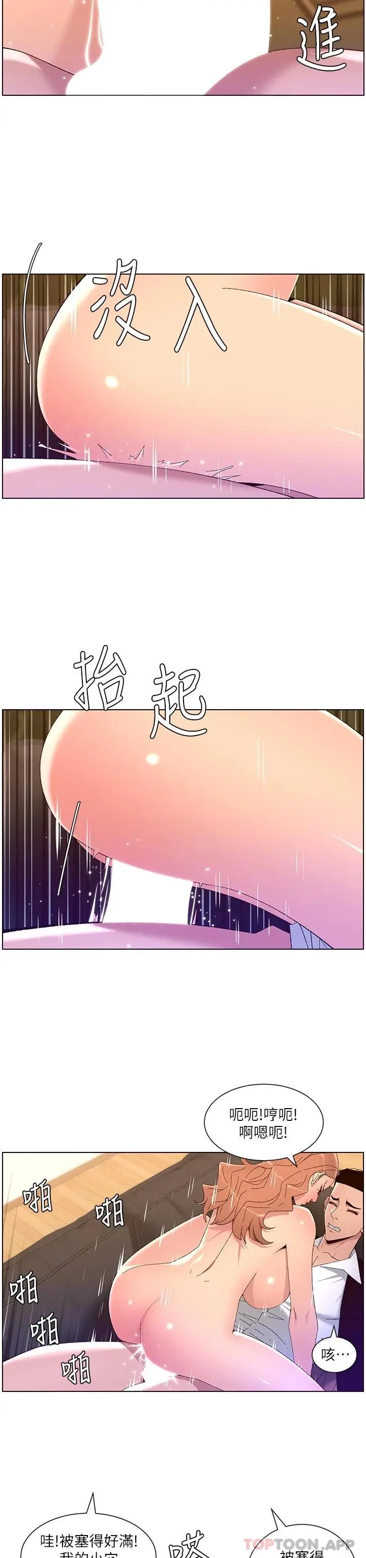 漫画《帝王App》第46话第23张图